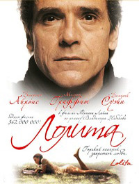 Лолита (1997)