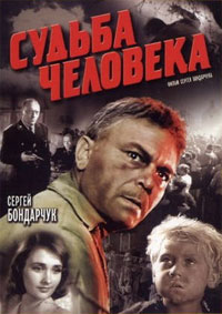 Судьба человека (1959)