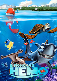 В поисках Немо (2003)