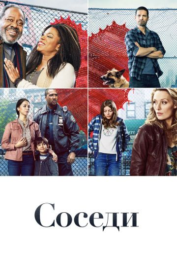 Деревня 1 сезон (2019) смотреть онлайн