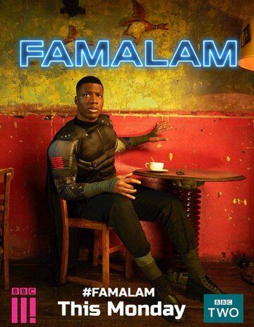 Фамалам 1,2,3 сезон (2018) смотреть онлайн