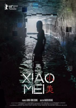 Сяо Мэй (2018) смотреть онлайн